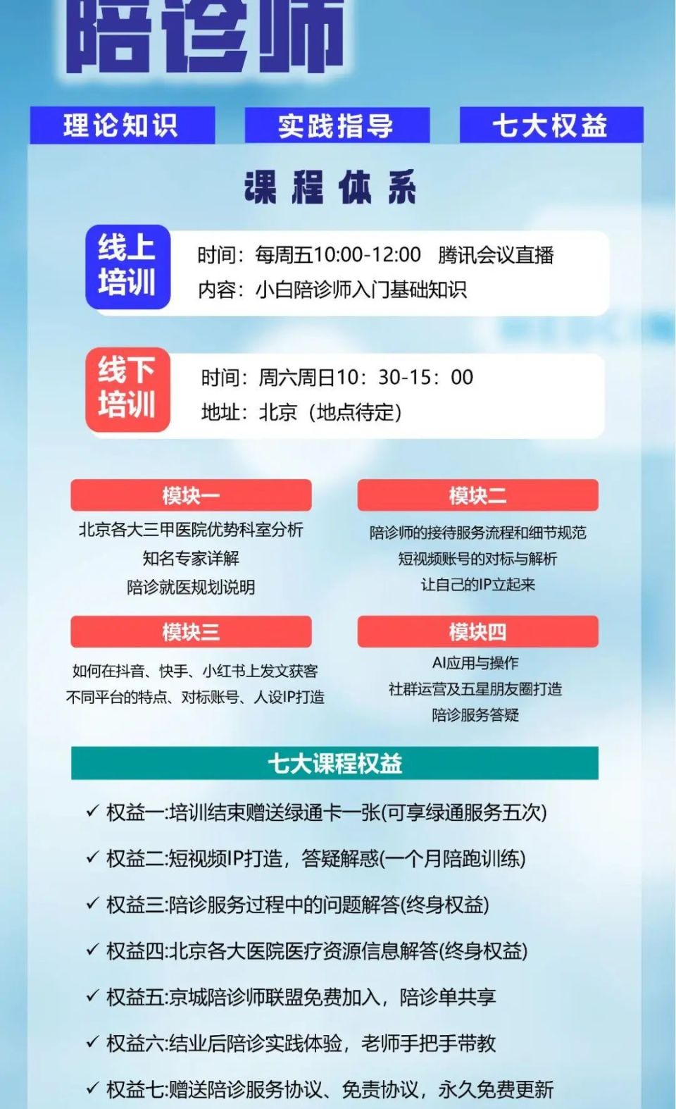 北京市海淀妇幼保健院黄牛检查加急代挂号名医黄牛挂号的简单介绍