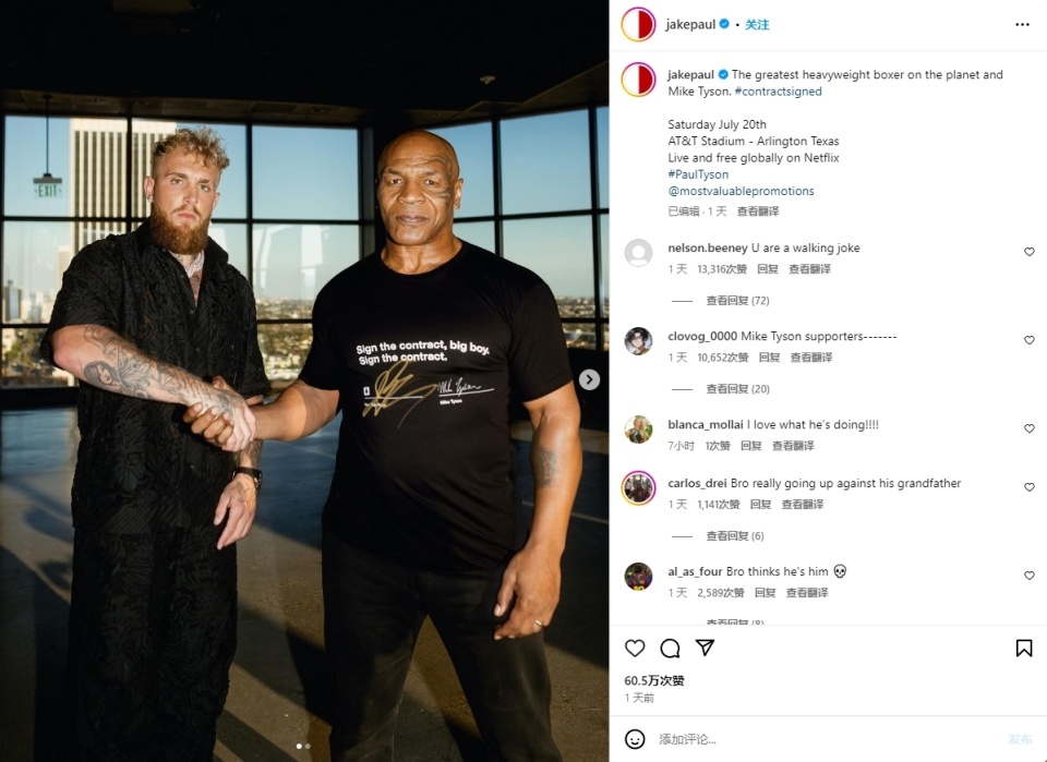 你行杰克-保罗晒和泰森合影:世上最伟大的拳手以及泰森