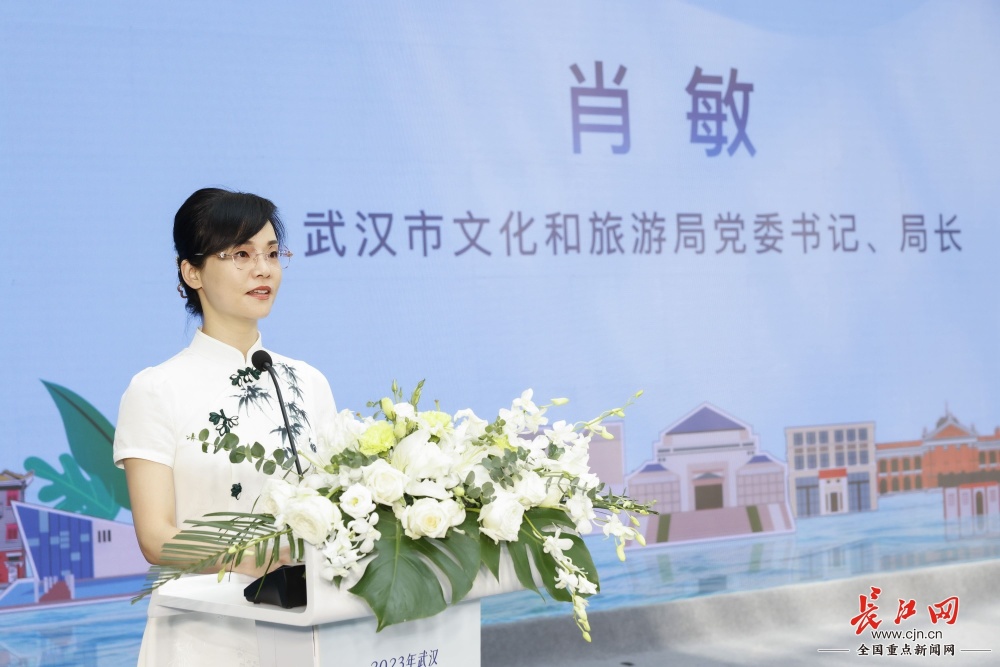 武汉市文化和旅游局党委书记,局长肖敏致辞.