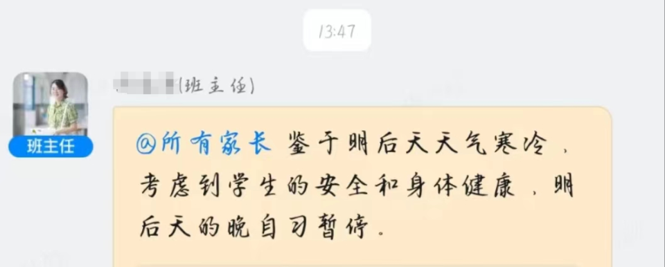 跌破-5℃，结冰预警！杭州有学校紧急通知：暂停晚自习！今夜明早出行千万要慢一点……_腾讯新闻