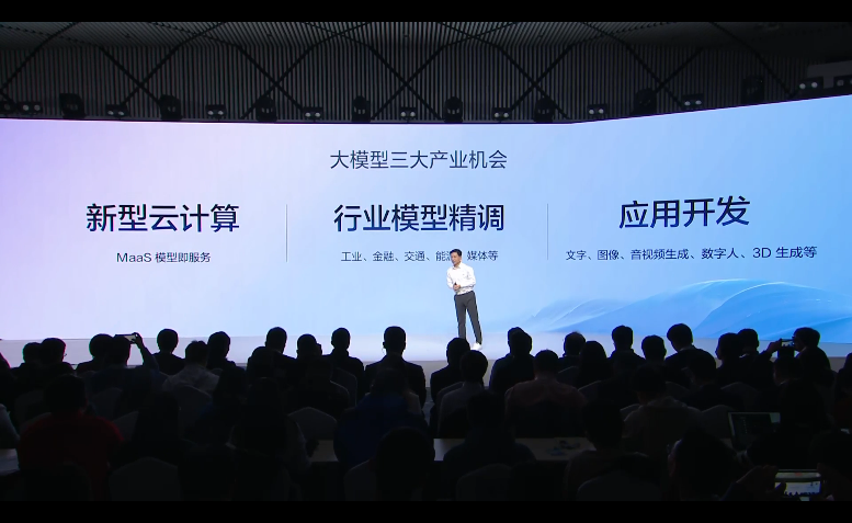 百度文心一言：是挑战还是机遇？大模型能带来惊喜吗？