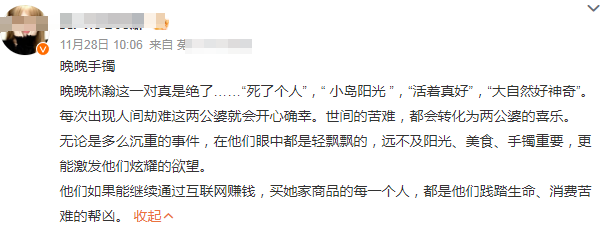 2025年了，晚晚夫妇还是那么爱扮演“人上人”_腾讯新闻