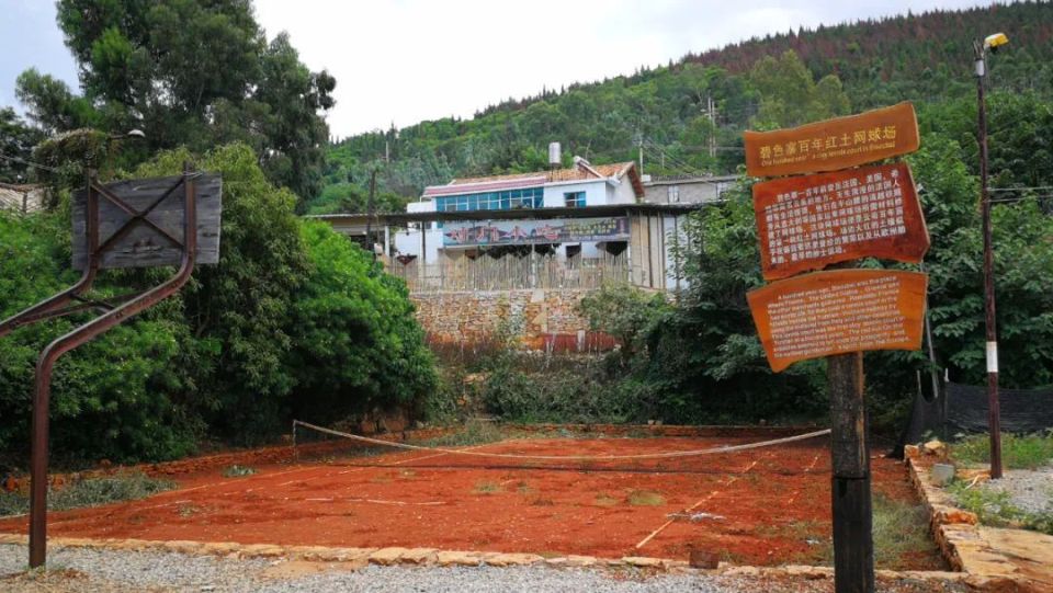 委员笔记 | 那块遥远的红土网球场