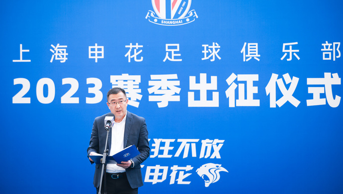 中国足球的新生之路：谷际庆如何带领申花走出困境，重返世界杯？