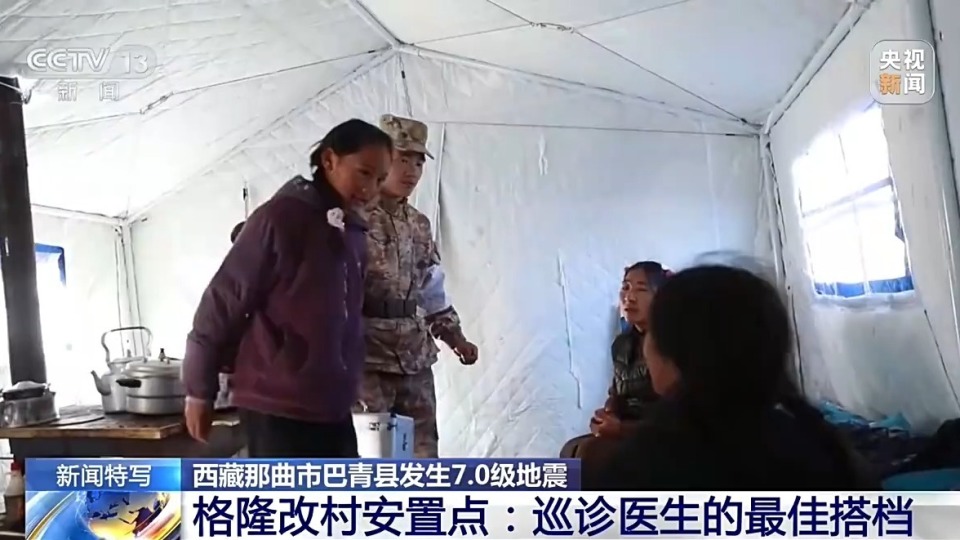 意外:视频丨巡诊医生的“最佳搭档” 西藏震区安置点里的藏族小翻译(图2)