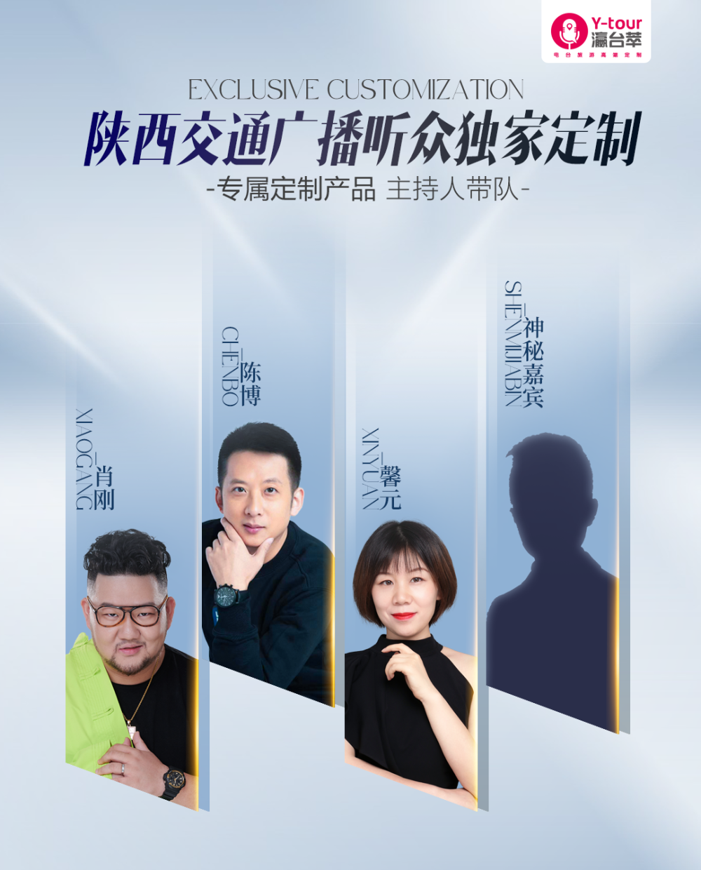 陕西交通广播主播邀您去旅行——西藏7天6晚专属定制游_腾讯新闻