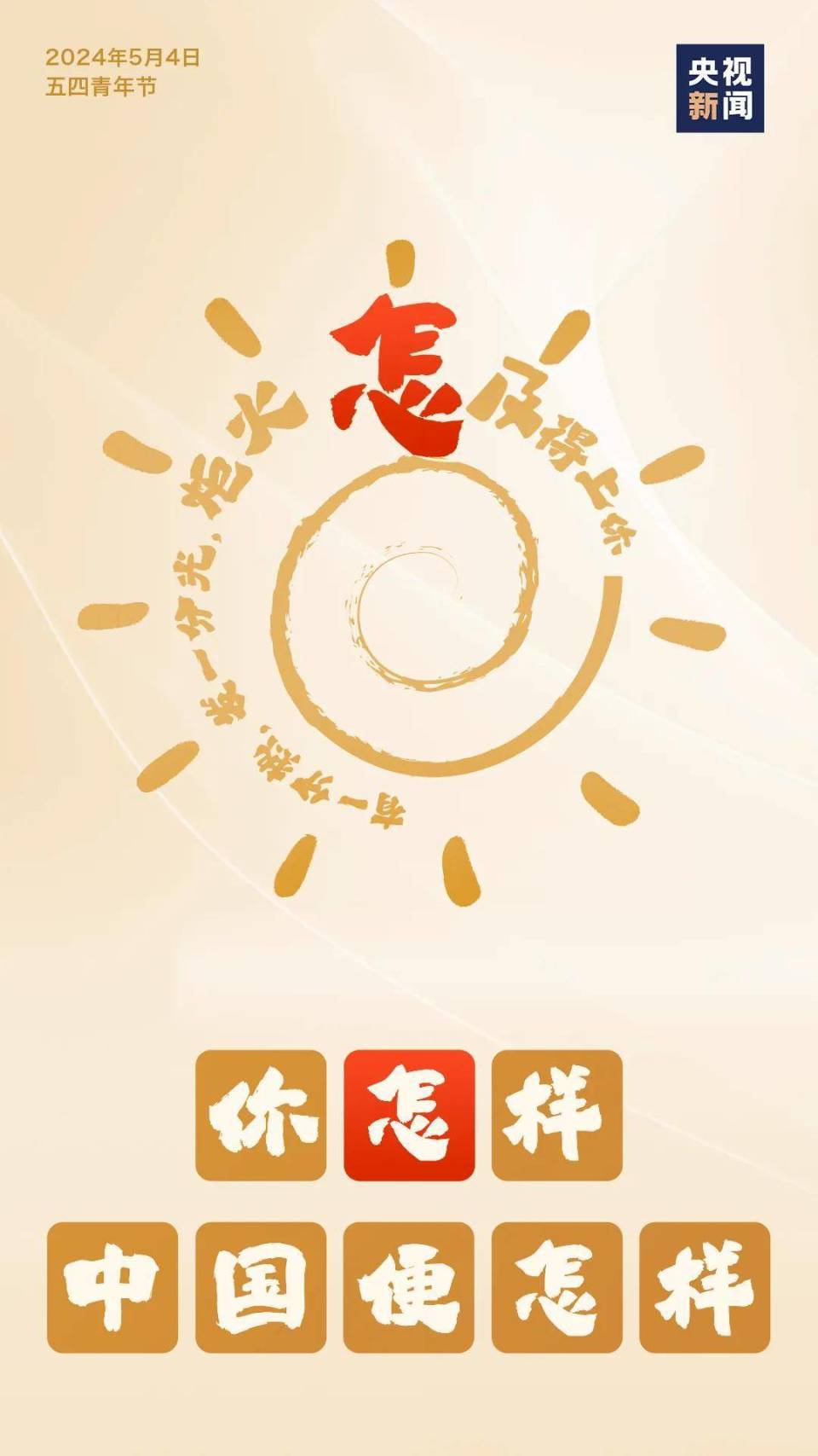 这篇,35岁以下重点看