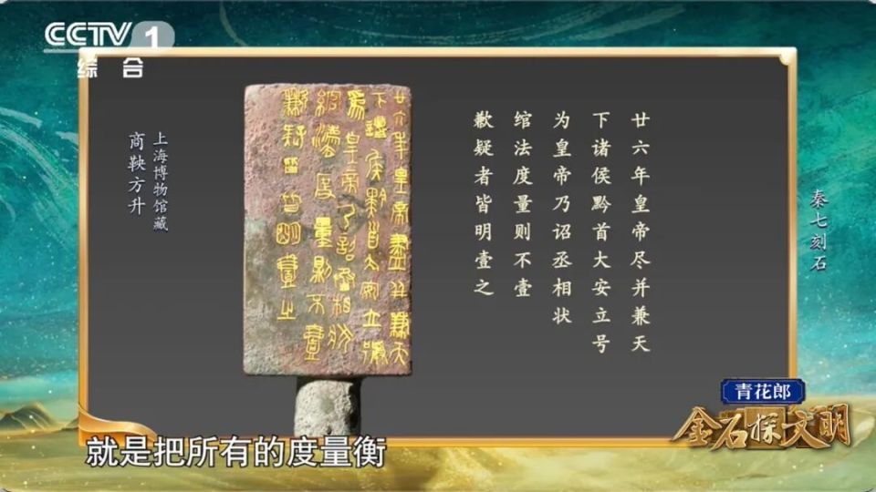 震撼！2000多年前秦朝的“国家公告牌”长这样-腾讯新闻