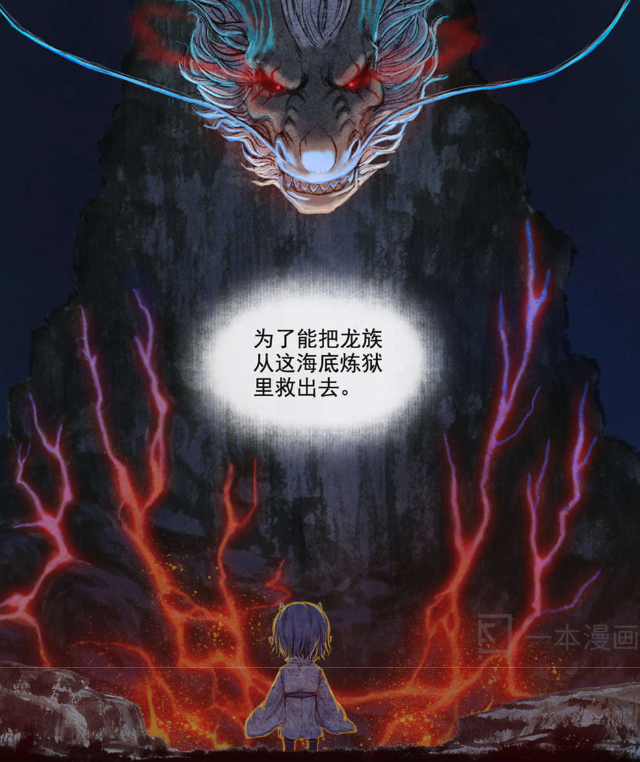 漫画《敖丙传》：遇见哪吒前，敖丙经历了什么？_腾讯新闻