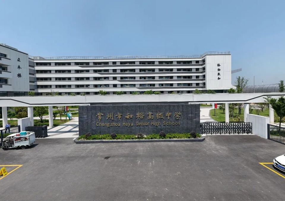 常州新增3所高中!位置就在