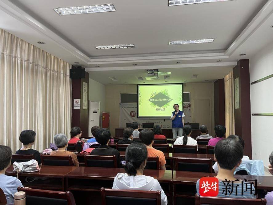 常熟琴川街道衡泰社区开展"分类达人说演讲比赛"活动