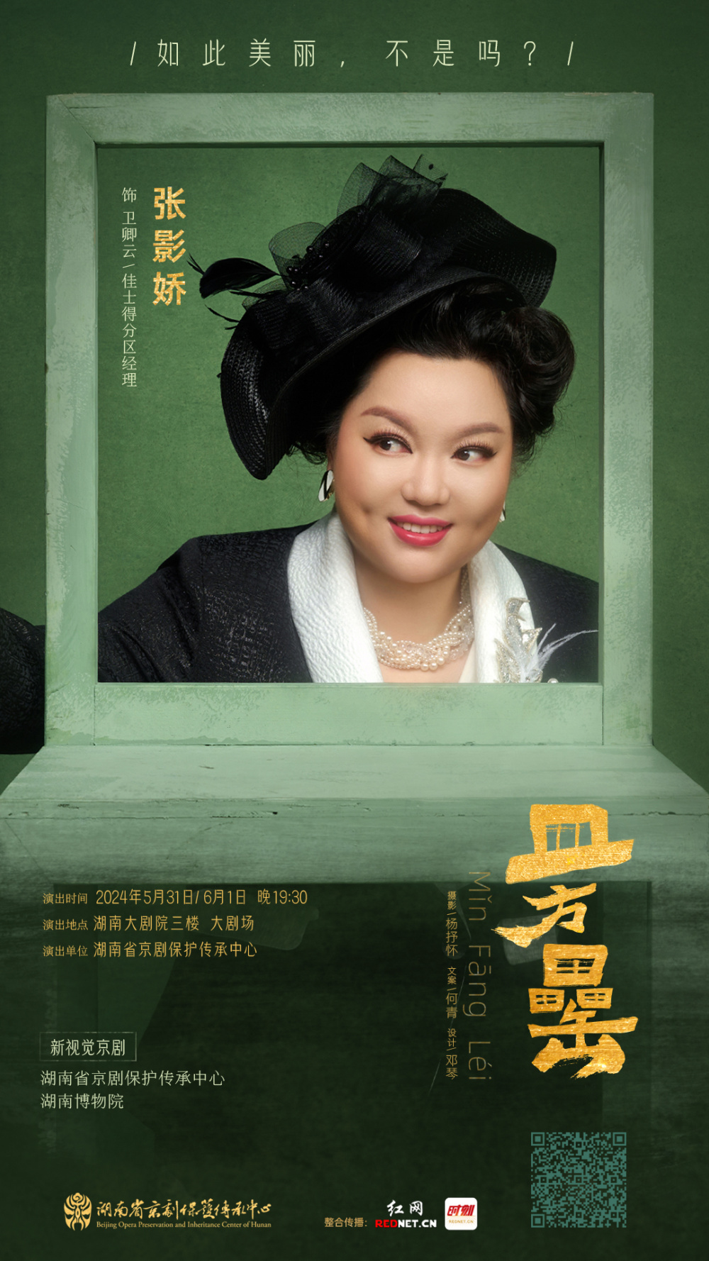 饰孙一立(华人买家)刘曦饰刘含之(华人买家)摄影 杨抒怀 李丹设计