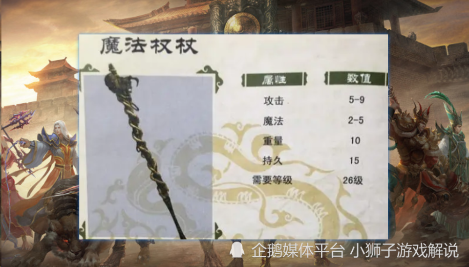 传奇世界:当年这件法师武器像树根?有玩家为它和官方对簿公堂