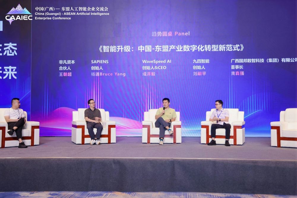非凡大赏｜智能升级：中国—东盟产业数字化转型新范式 · 原文图片 1