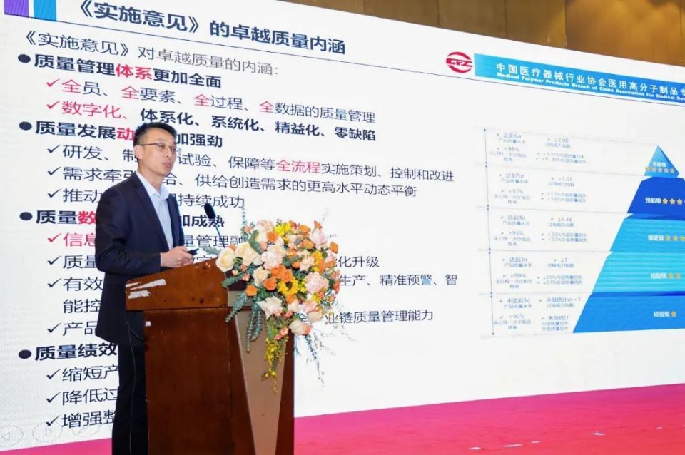 伏尔特医疗器械怎么样高分子 2025 国际医用耗材产业发展交流会” 成功举办_https://www.jmylbn.com_新闻资讯_第32张