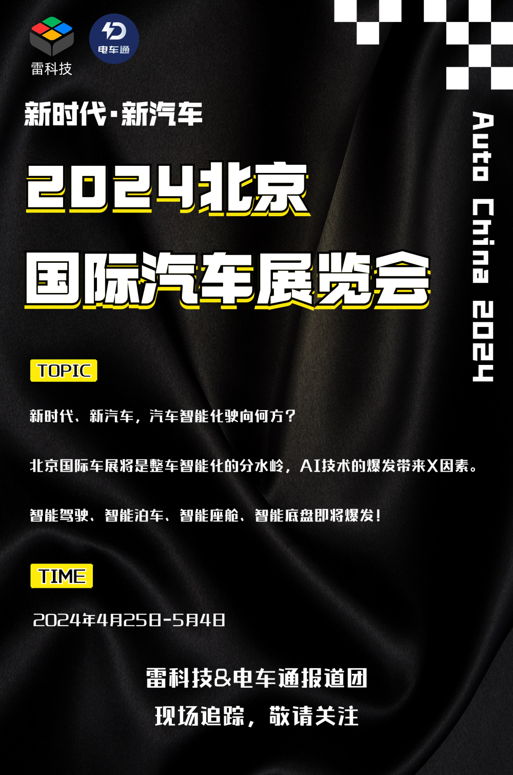 理想,极氪,极越,长安深蓝等头部品牌将悉数登场,除新车型"大比武"外
