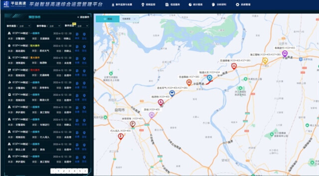 湖南建投平益高速为公路管理装上智慧大脑
