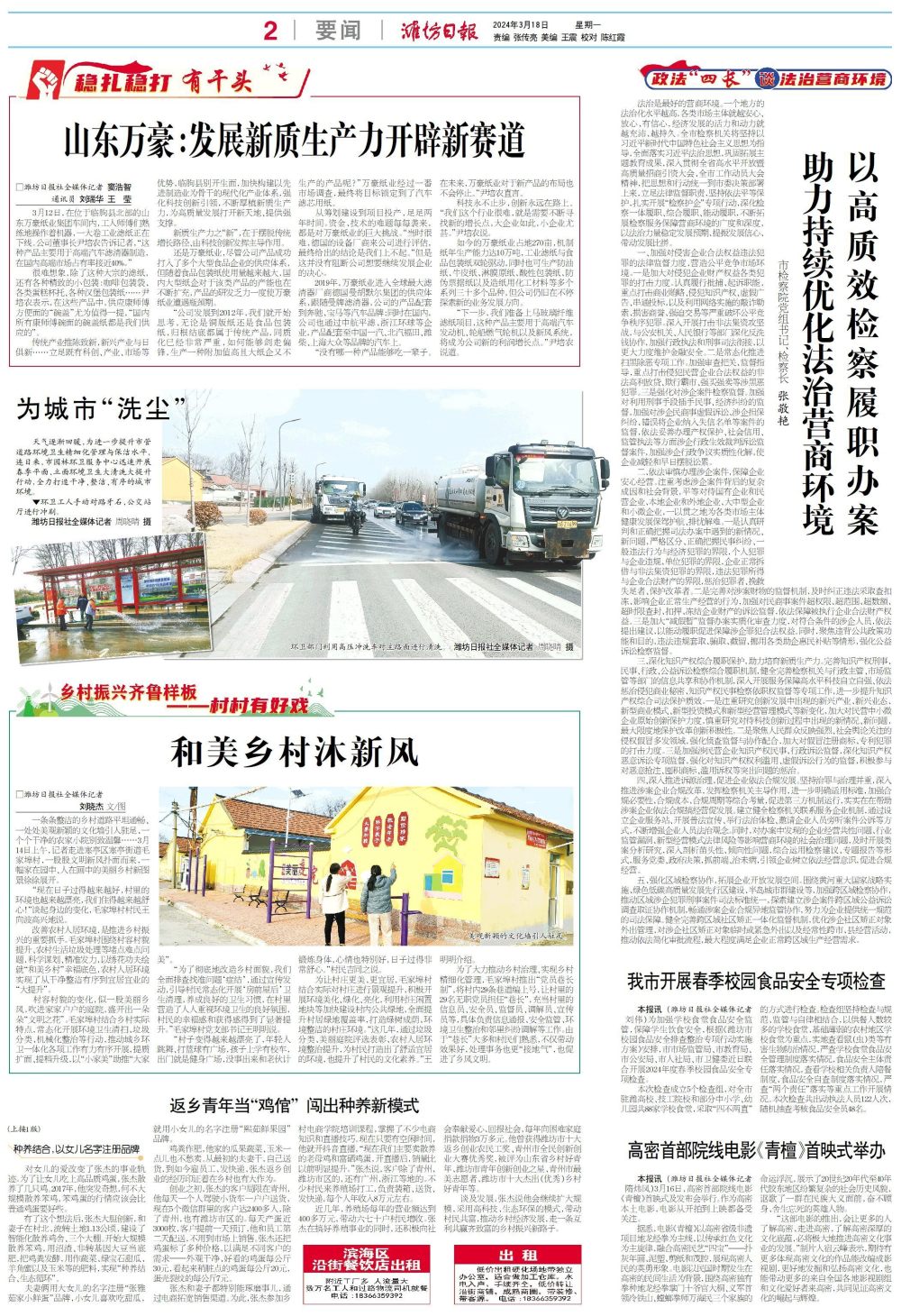 村村有好戏内外兼修绘就和美乡村新图景