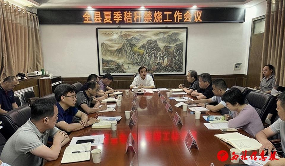 三原县召开夏季秸秆禁烧工作会议