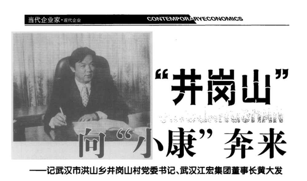 黄大发涉黑案调查，上演现实版《狂飙》_腾讯新闻
