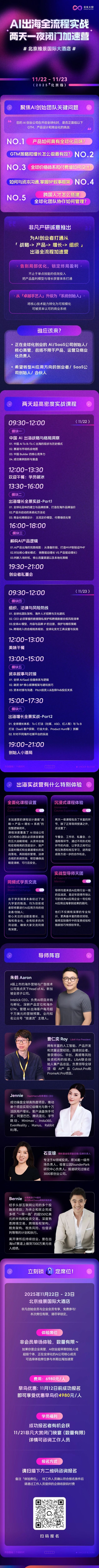 为什么越会买量的团队，越容易死在 AI 出海路上？ · 原文图片 1