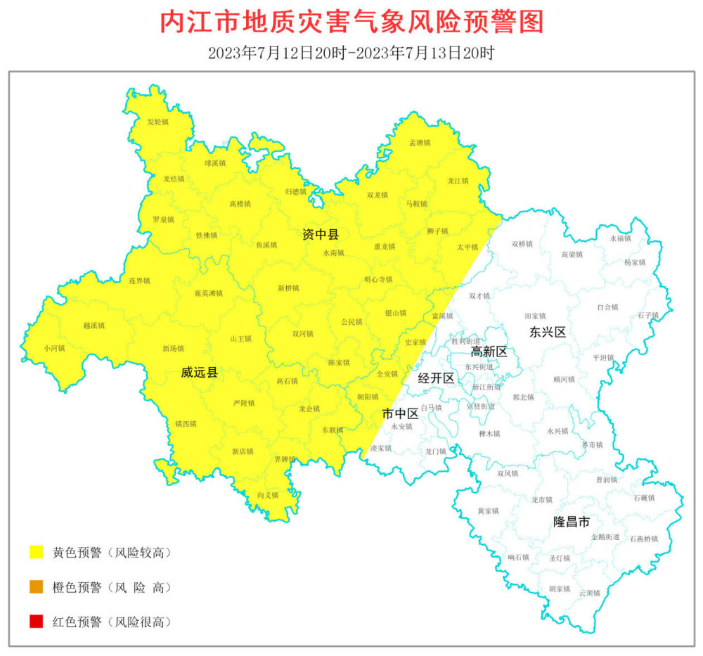 2023年7月12日17时内江市地质灾害指挥部办公室根据气象部门天气预报