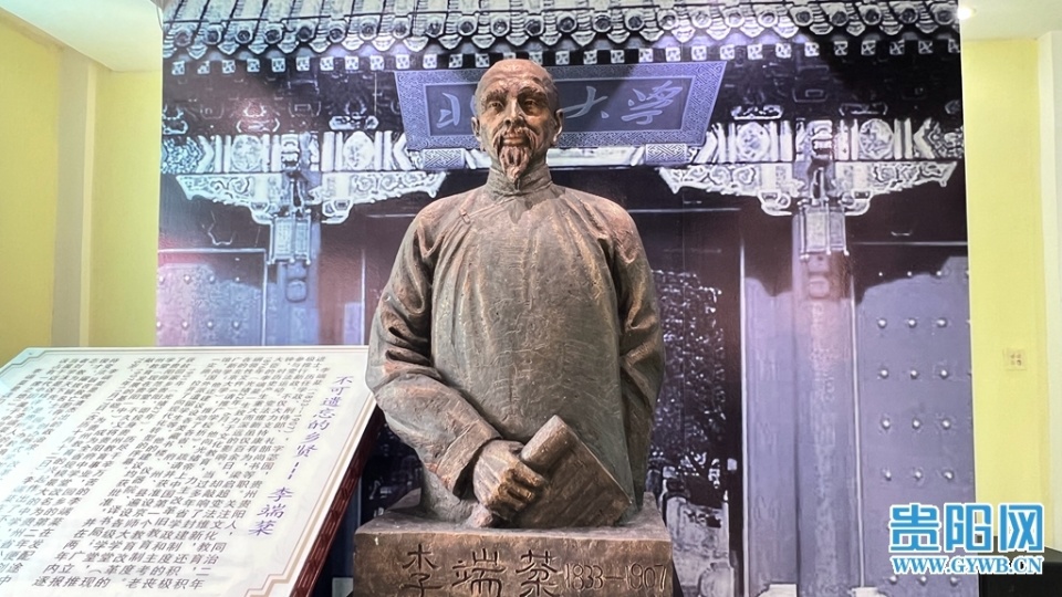 【读懂贵阳93】北京大学缔造者:贵阳人李端棻!