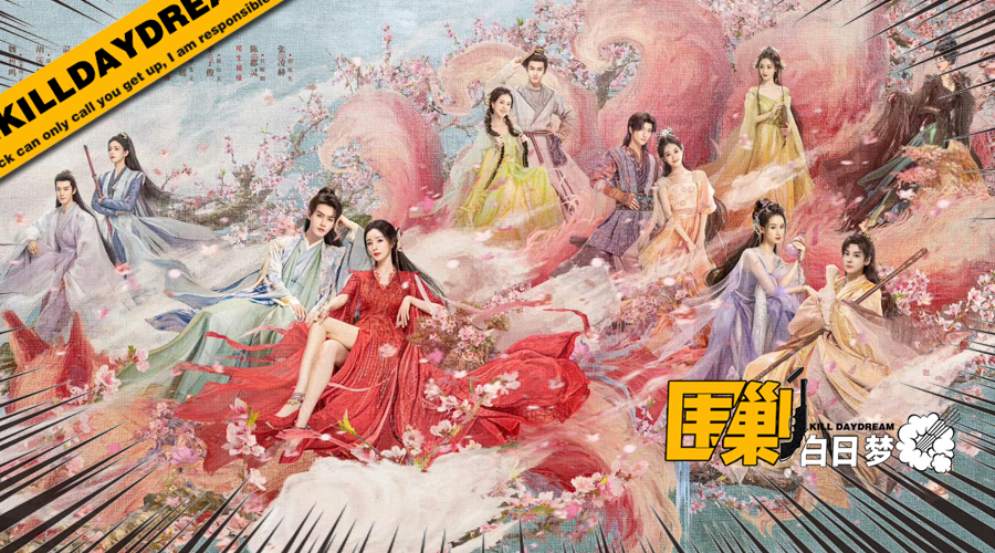 这一天天的日子过得真刺激啊,两眼一闭一睁,《狐妖小红娘月红篇》和