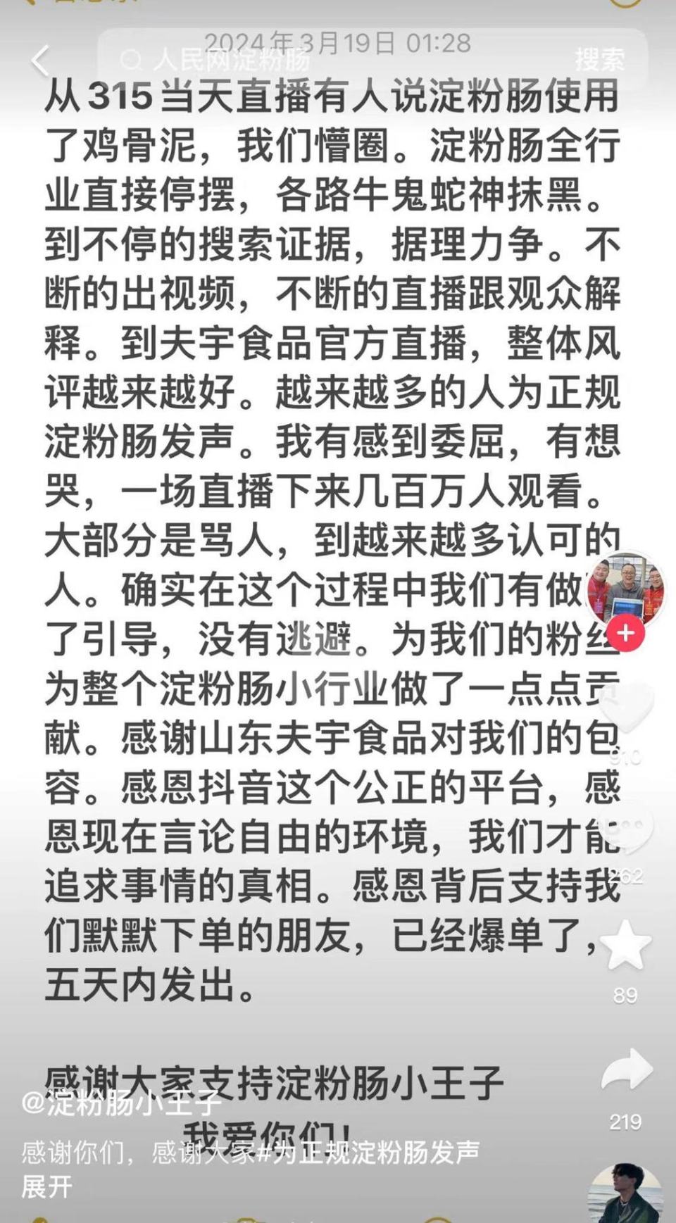 销售额上涨图片