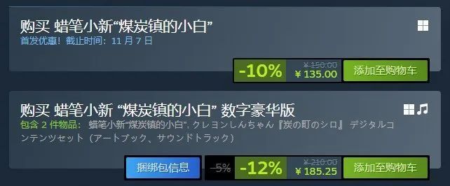 一秒回到童年!温馨漫改游戏《蜡笔小新：煤炭镇的小白》登陆steam！还有硬核赛车玩法？