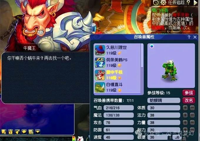 梦幻西游:定心套居然这么强,比灵动加的都多,能多秒10%的伤害