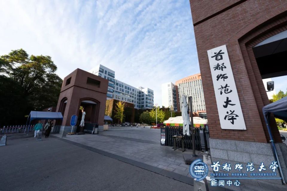 首都师范大学校园风光图片