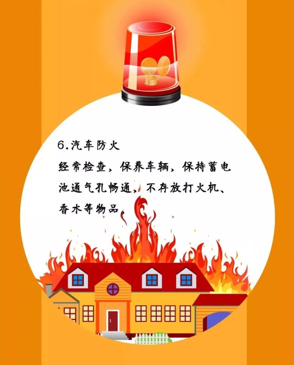 【消防安全】风至暑来天渐热,消防安全要牢记