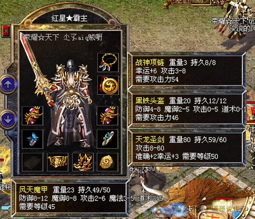 热血传奇:盘点老区五件绝版战士神甲,其中雷霆战甲一枝独秀!