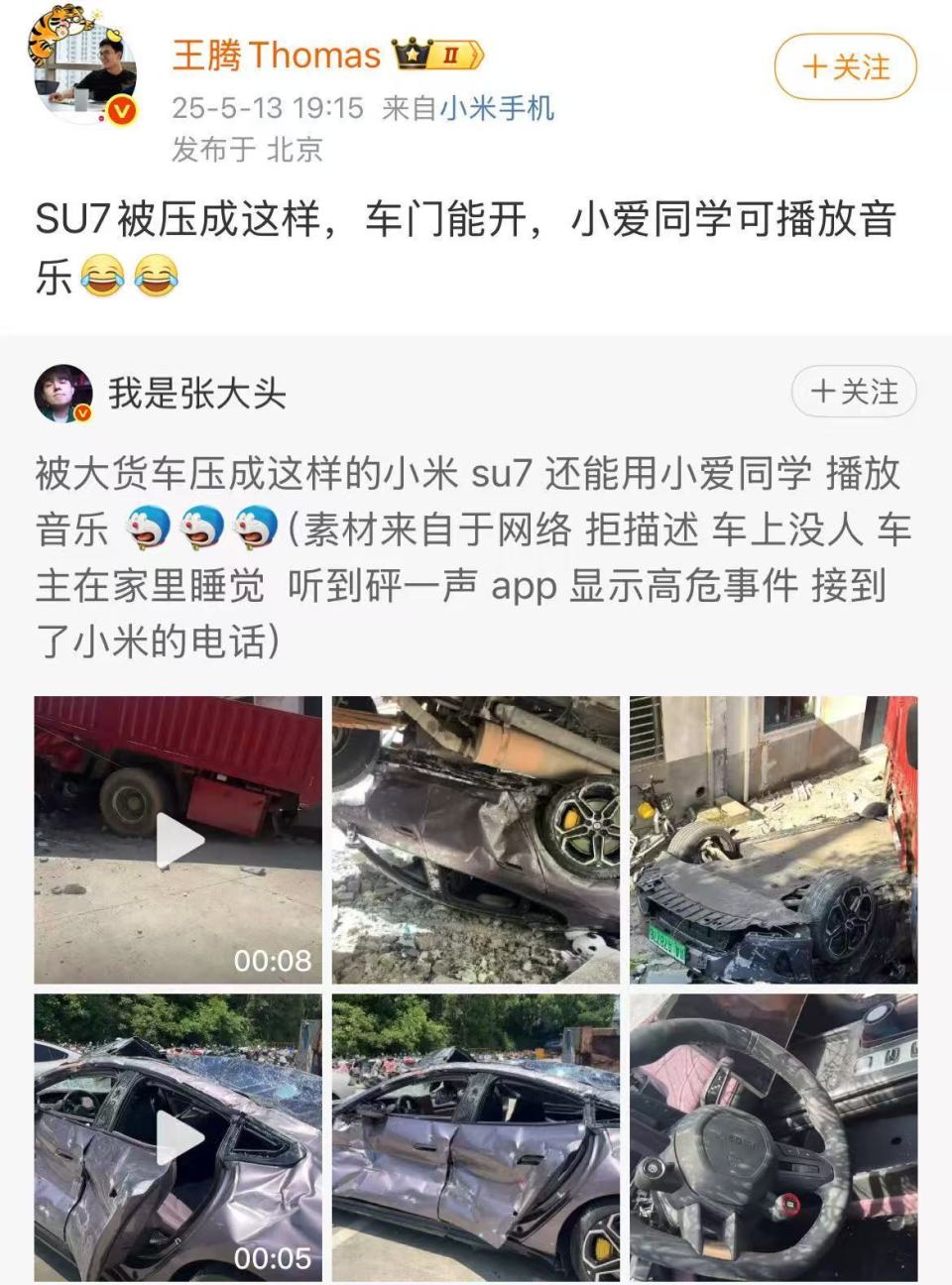 王化回应“SU7遭大货车碾压”：车主不在车上，收到了报警及客服电话-腾讯新闻