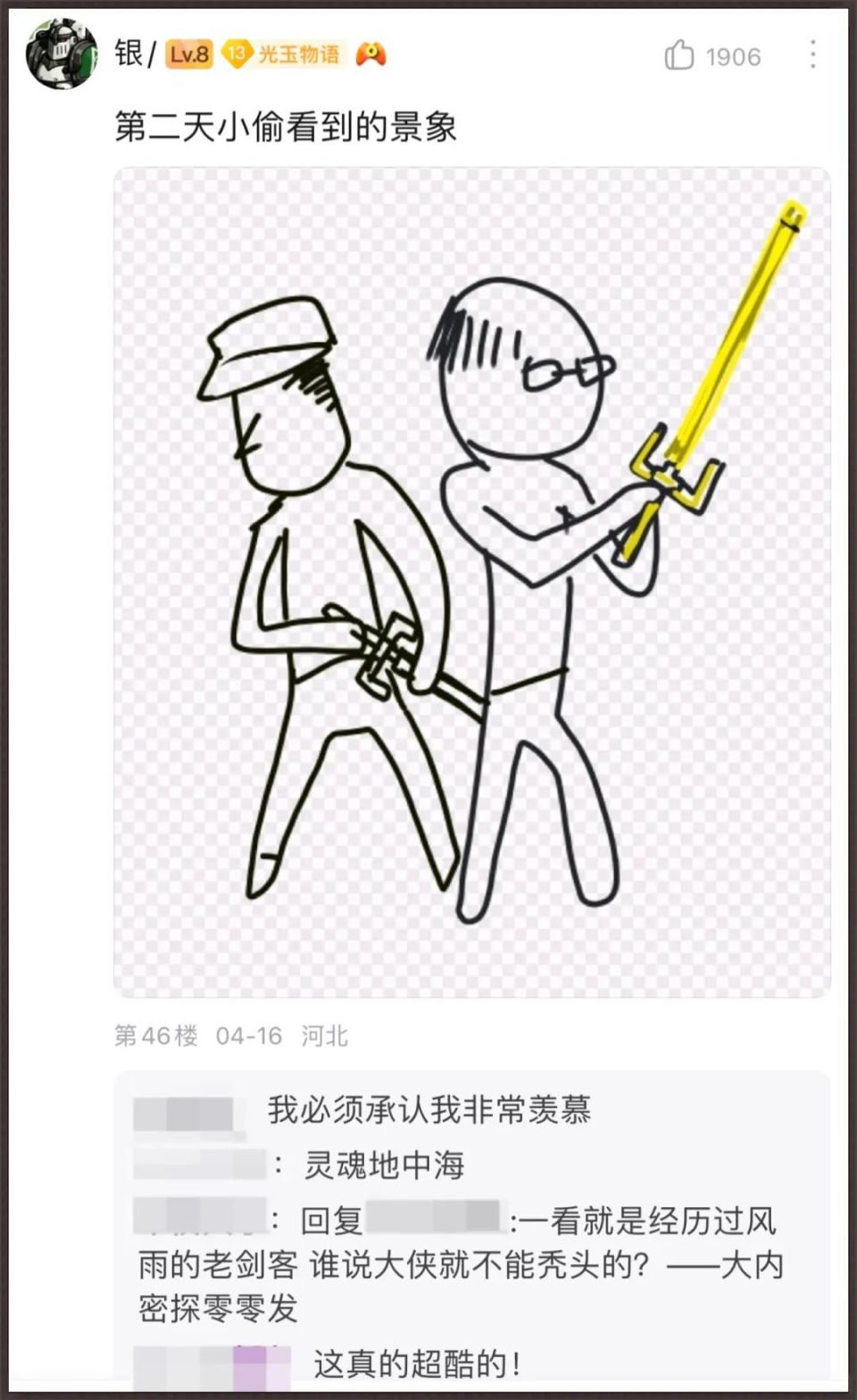 土木老哥最爱的"工地圣剑",酷炫到直男们一个个都绷不住了