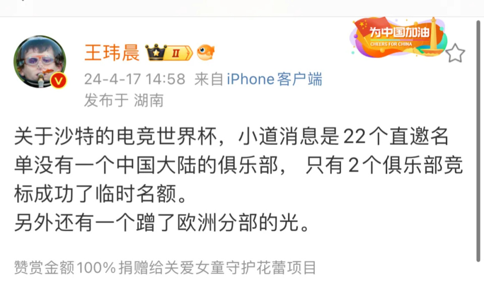 lol沙特电竞奖金图火了综合超过四个亿lgd战队受邀参加