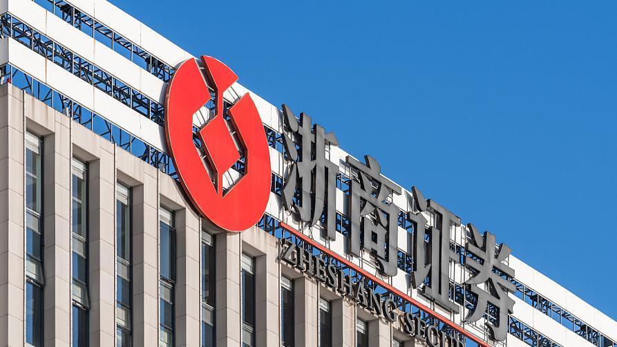 浙商证券收购国都证券新进展:10.03亿元竞得7.69%股份