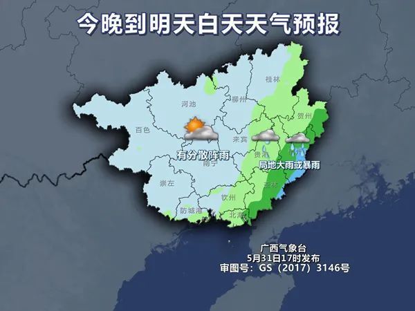 具体预报(气温指桂林市区)那么,桂林的天气是否会因为"马力斯"的到来