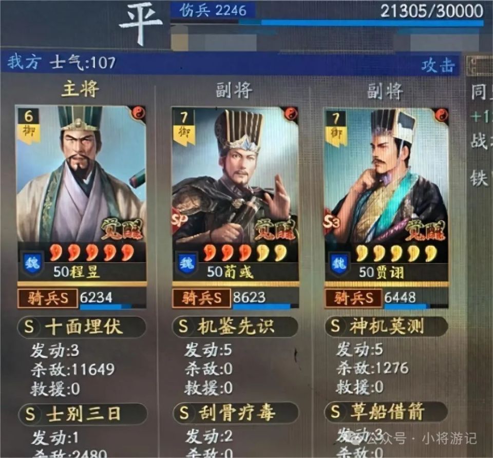 程昱顶配阵容，战功轻松过万，第二个平民神将已实锤-腾讯新闻