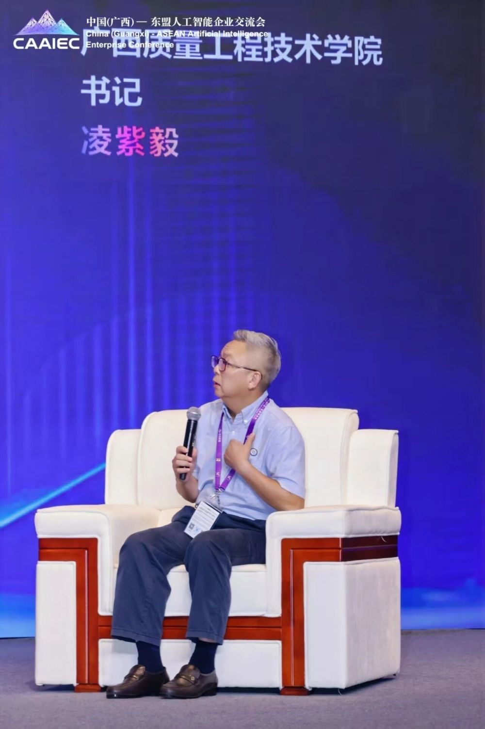 2025中国—东盟人工智能南宁大会圆满落幕 · 原文图片 22