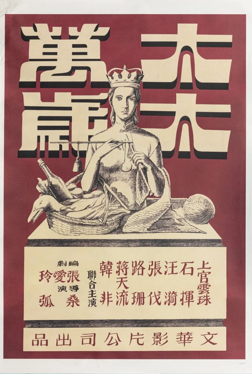 看一场视觉"上海赋",在乌镇木心美术馆