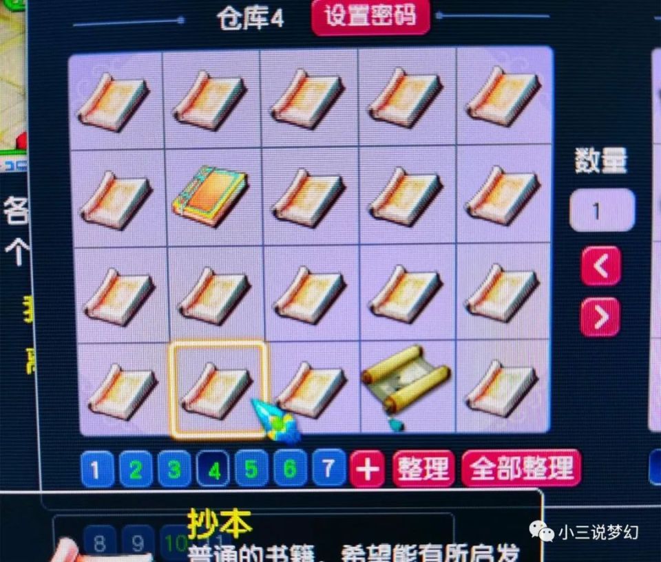 梦幻西游善本，梦幻西游善本价格