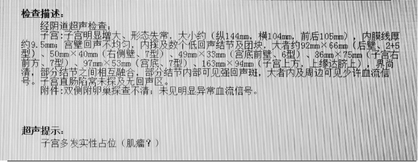 微創手術切除51斤重巨大子宮省人民醫院婦科團隊解決患者10年難題