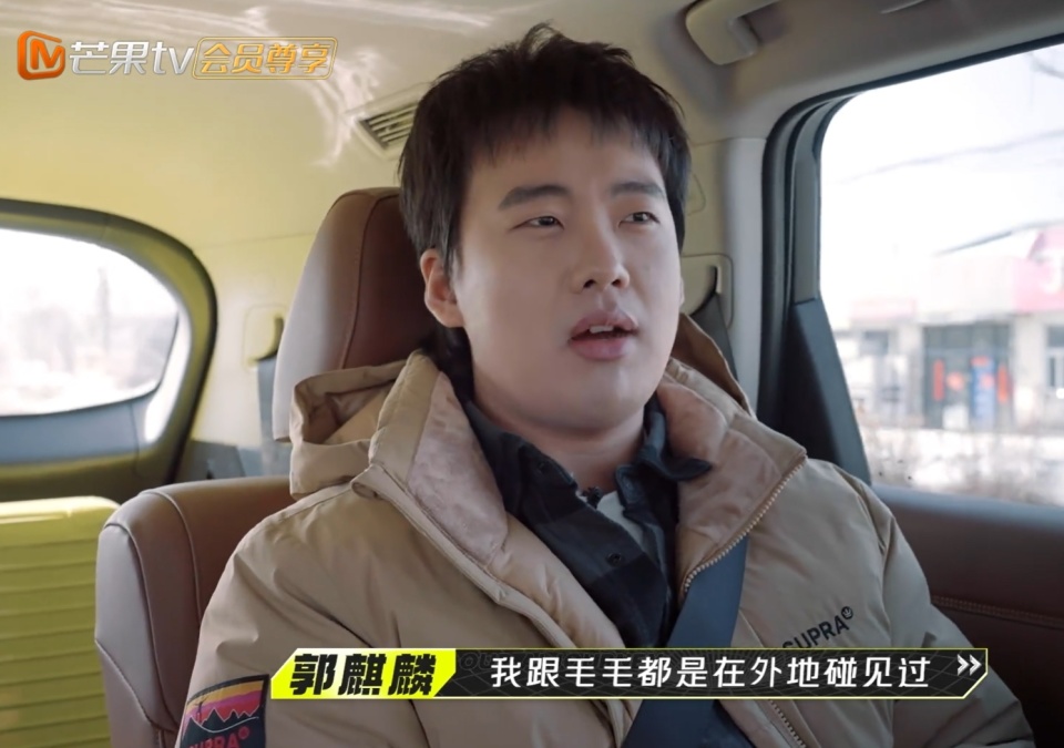 郭麒麟发挥嘴甜优势,把"好哥哥"魏大勋哄得团团转,却被毛不易稳稳拿捏