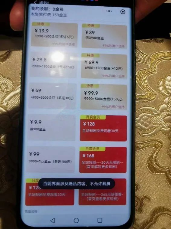 成本"低",开价却不低,微短剧"收割"了谁?