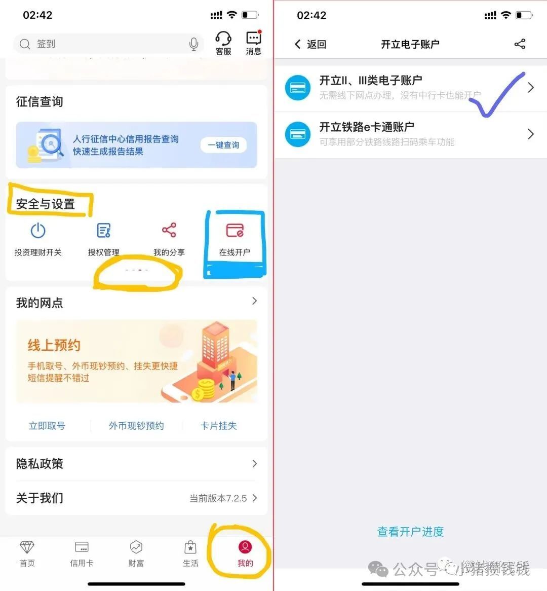 中行电子二类卡网开流程- 腾讯云开发者社区-腾讯云