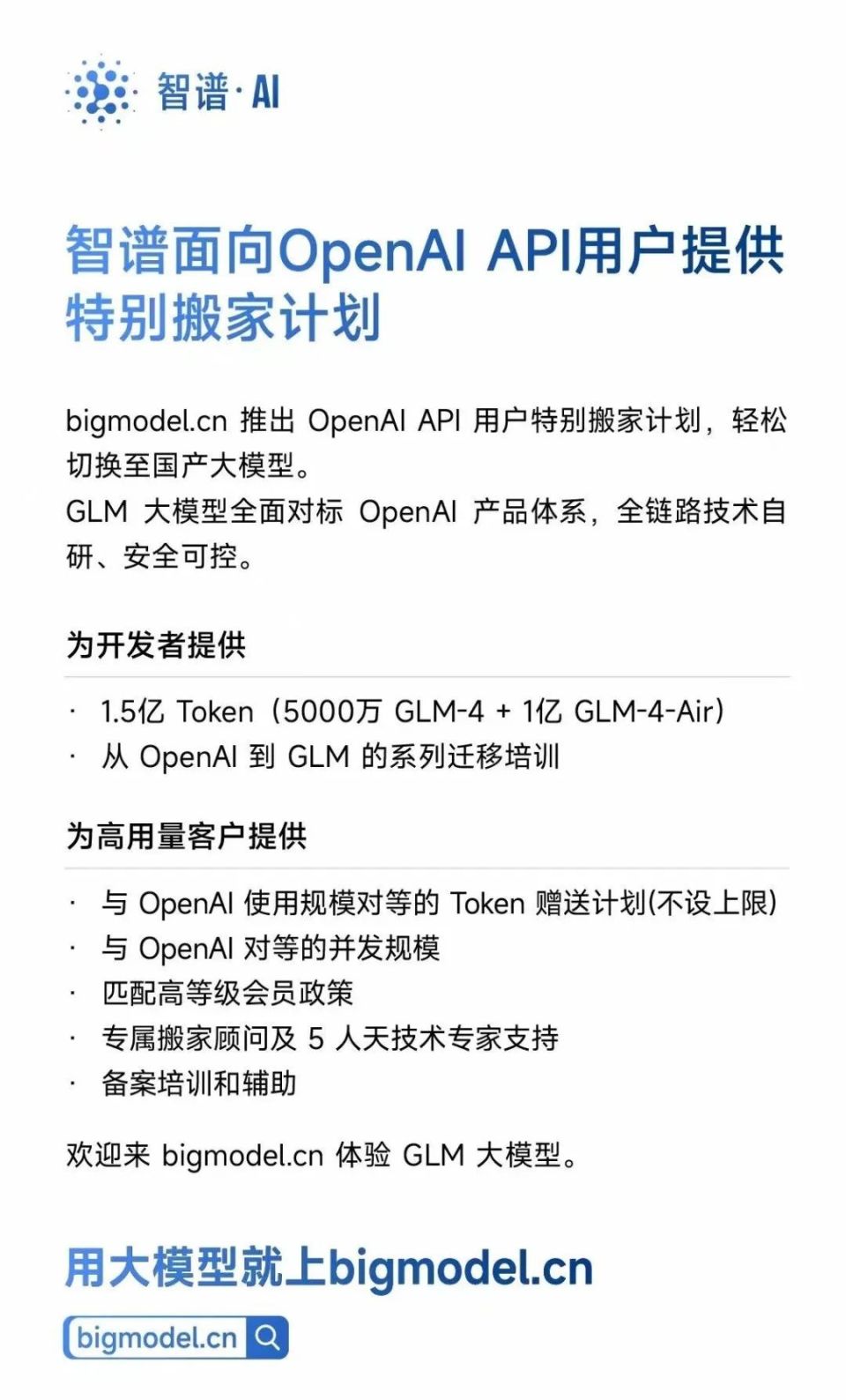 openai突然叫停中国服务 那些套壳的ai创业公司惨了