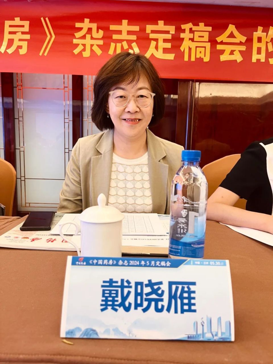 《中国药房》杂志2024年5月定稿会在兰州顺利召开