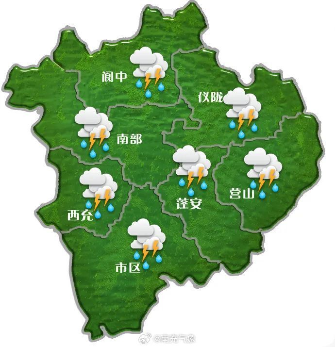 南充市气象台今天发布的最新天气预报:最新天气预报2024 05 25  12:00